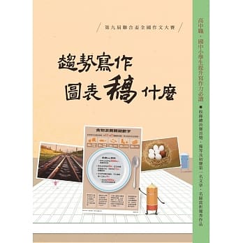 趋势写作 图表「稿」什么 pdf epub mobi 电子书 下载
