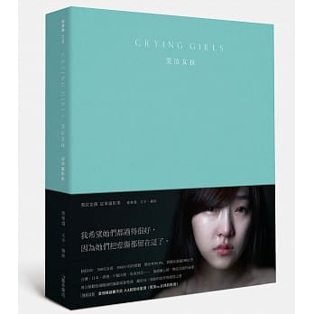 哭泣女孩 故事摄影集 pdf epub mobi 电子书 下载