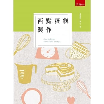 西点蛋糕制作 pdf epub mobi 电子书 下载