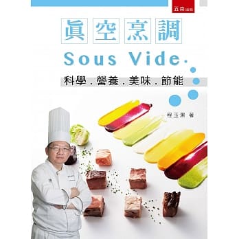 真空烹调 pdf epub mobi 电子书 下载