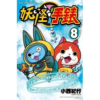 妖怪手表(08) pdf epub mobi 电子书 下载