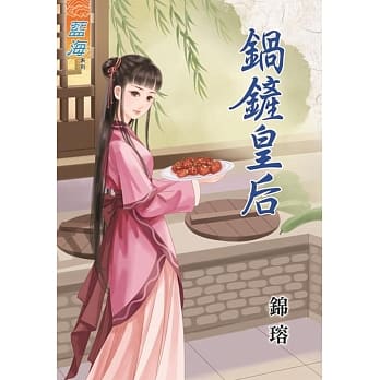 锅铲皇后 pdf epub mobi 电子书 下载