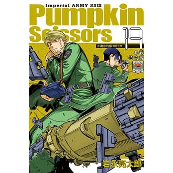 非战特攻队 19 pdf epub mobi 电子书 下载