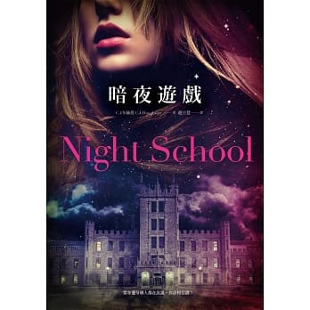 暗夜游戏 pdf epub mobi 电子书 下载