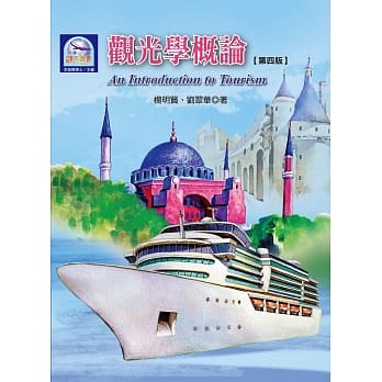 观光学概论(第四版) pdf epub mobi 电子书 下载