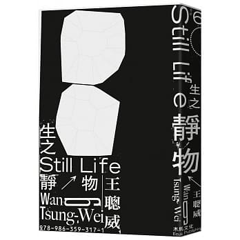 生之静物 pdf epub mobi 电子书 下载