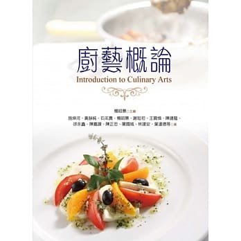 厨艺概论 pdf epub mobi 电子书 下载