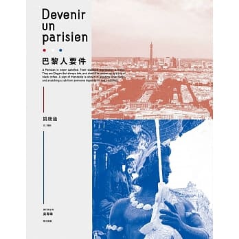 巴黎人要件 pdf epub mobi 电子书 下载