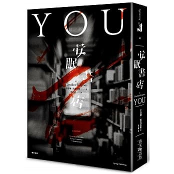 安眠书店 pdf epub mobi 电子书 下载