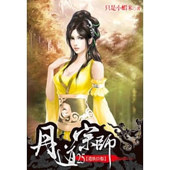 丹道宗师25 pdf epub mobi 电子书 下载