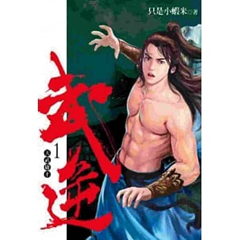 武逆01 pdf epub mobi 电子书 下载