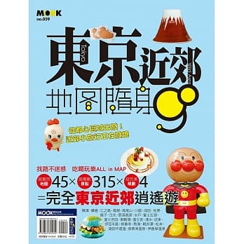 东京近郊地图随身GO pdf epub mobi 电子书 下载