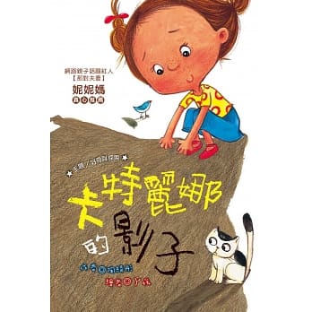 卡特丽娜的影子 (注音版） pdf epub mobi 电子书 下载