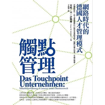 触点管理 pdf epub mobi 电子书 下载