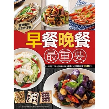 早餐晚餐最重要 pdf epub mobi 电子书 下载