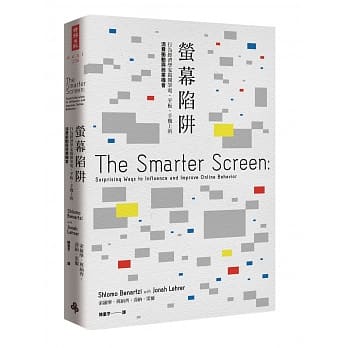 萤幕陷阱：行为经济学家揭开笔电、平板、手机上的消费冲动与商业机会 pdf epub mobi 电子书 下载