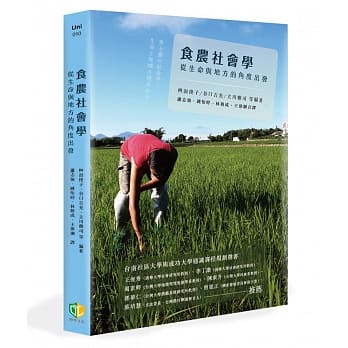 食农社会学：从生命与地方的角度出发 pdf epub mobi 电子书 下载