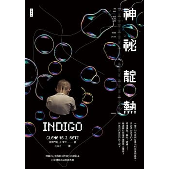 神祕靛热 pdf epub mobi 电子书 下载