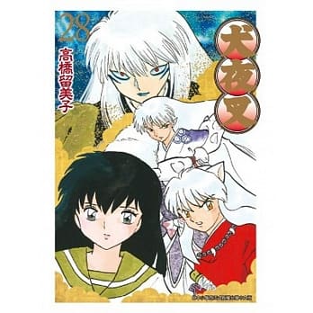 犬夜叉豪华版(28) pdf epub mobi 电子书 下载