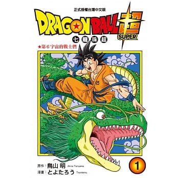 DRAGON BALL超 七龙珠超 1 pdf epub mobi 电子书 下载