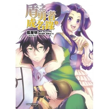 盾之勇者成名录 4 pdf epub mobi 电子书 下载