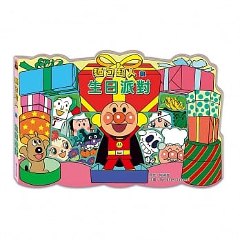 面包超人与生日派对 pdf epub mobi 电子书 下载