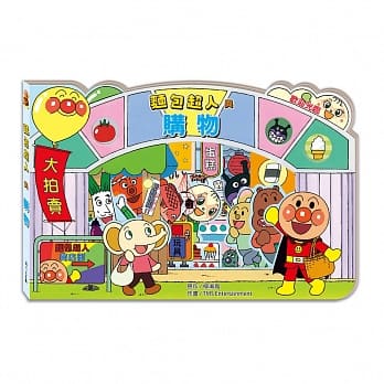 面包超人与购物 pdf epub mobi 电子书 下载