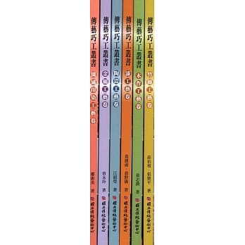 传艺巧工丛书(套书) pdf epub mobi 电子书 下载