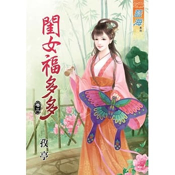 闺女福多多‧卷三 pdf epub mobi 电子书 下载