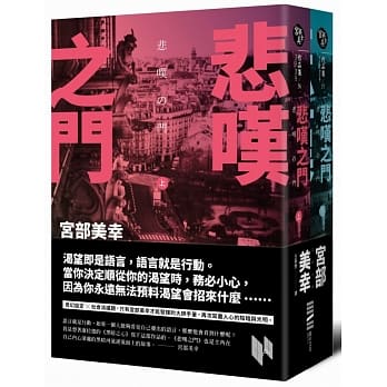 悲叹之门(套书) pdf epub mobi 电子书 下载