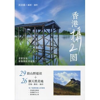 香港摄2圈 pdf epub mobi 电子书 下载