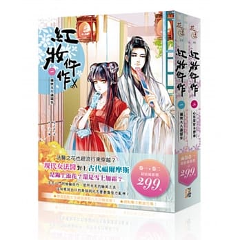 红妆仵作(1+2)特惠组 pdf epub mobi 电子书 下载