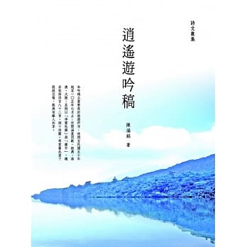逍遥游吟稿 pdf epub mobi 电子书 下载
