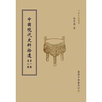 中国现代史料拾遗（全二册） pdf epub mobi 电子书 下载