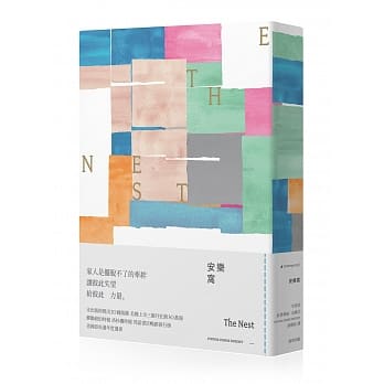 安乐窝 pdf epub mobi 电子书 下载