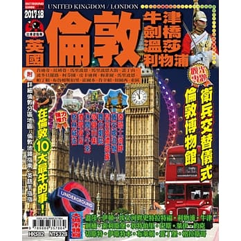 出境游：英国伦敦2017-18 pdf epub mobi 电子书 下载