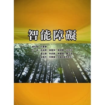 智能障碍 pdf epub mobi 电子书 下载