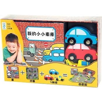 我的小小车库(附主题书+拼图+木制玩具) pdf epub mobi 电子书 下载