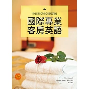 国际专业客房英语（16精装+1MP3+别册【附录&解答】） pdf epub mobi 电子书 下载