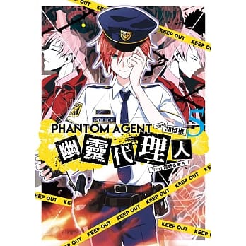 Phantom Agent幽灵代理人05 pdf epub mobi 电子书 下载