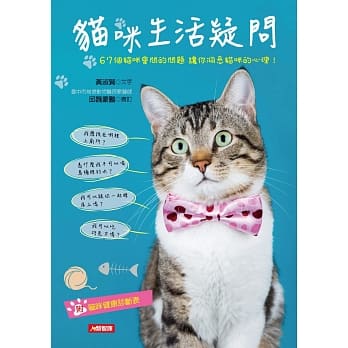 猫咪生活疑问 pdf epub mobi 电子书 下载
