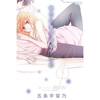 被你的声音挑动了情慾 pdf epub mobi 电子书 下载