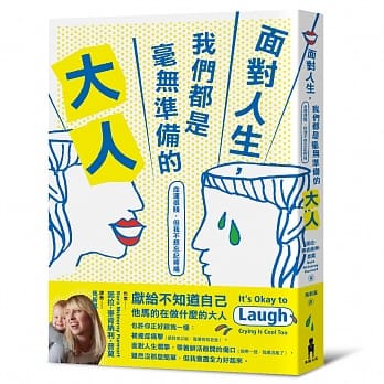 面对人生，我们都是毫无准备的大人（命运很贱，但我不想忘记疼痛） pdf epub mobi 电子书 下载