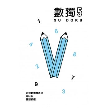 数独随身玩 5 pdf epub mobi 电子书 下载