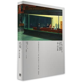 孤独，一个人的狂欢 pdf epub mobi 电子书 下载