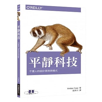 平静科技：不扰人的设计原则与模式 pdf epub mobi 电子书 下载