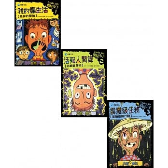 殭尸小子三部曲 pdf epub mobi 电子书 下载