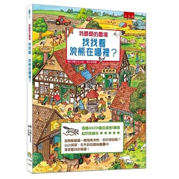 我最爱的农场：找找看，浣熊在哪里？ pdf epub mobi 电子书 下载