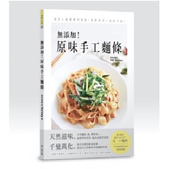 无添加！原味手工面条 pdf epub mobi 电子书 下载