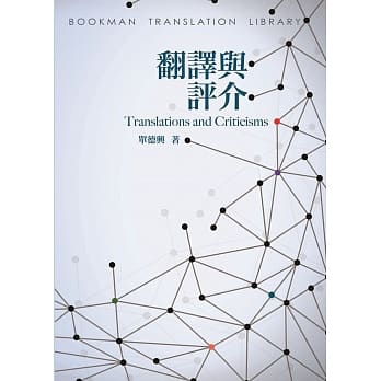 翻译与评介 pdf epub mobi 电子书 下载